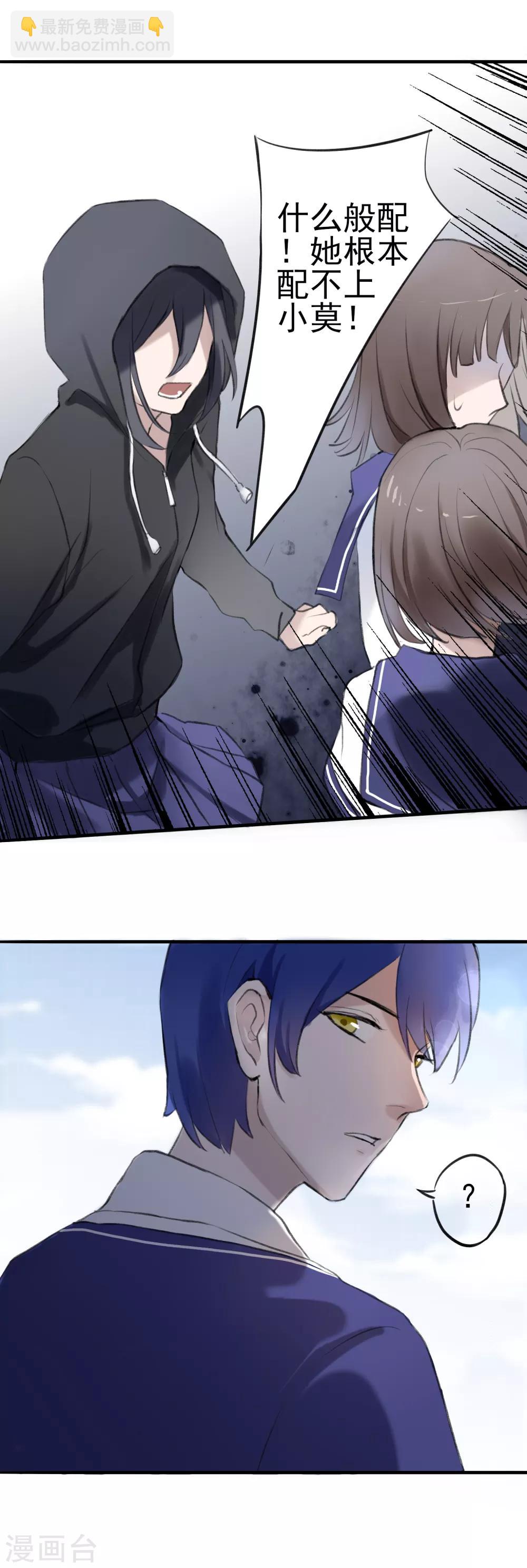 第6话 得不到的偏执-第7话