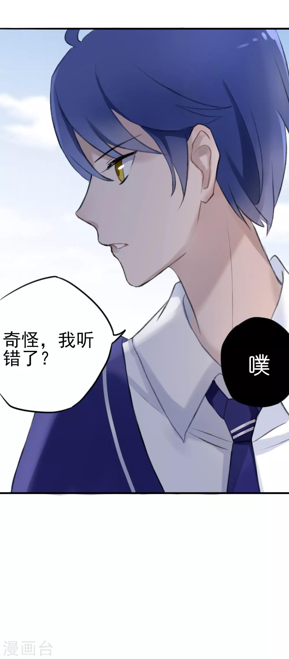 第6话 得不到的偏执-第7话