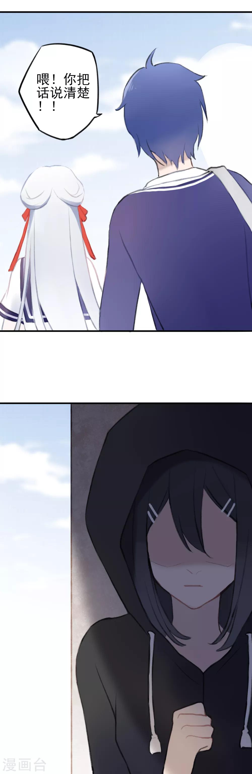 第6话 得不到的偏执-第7话