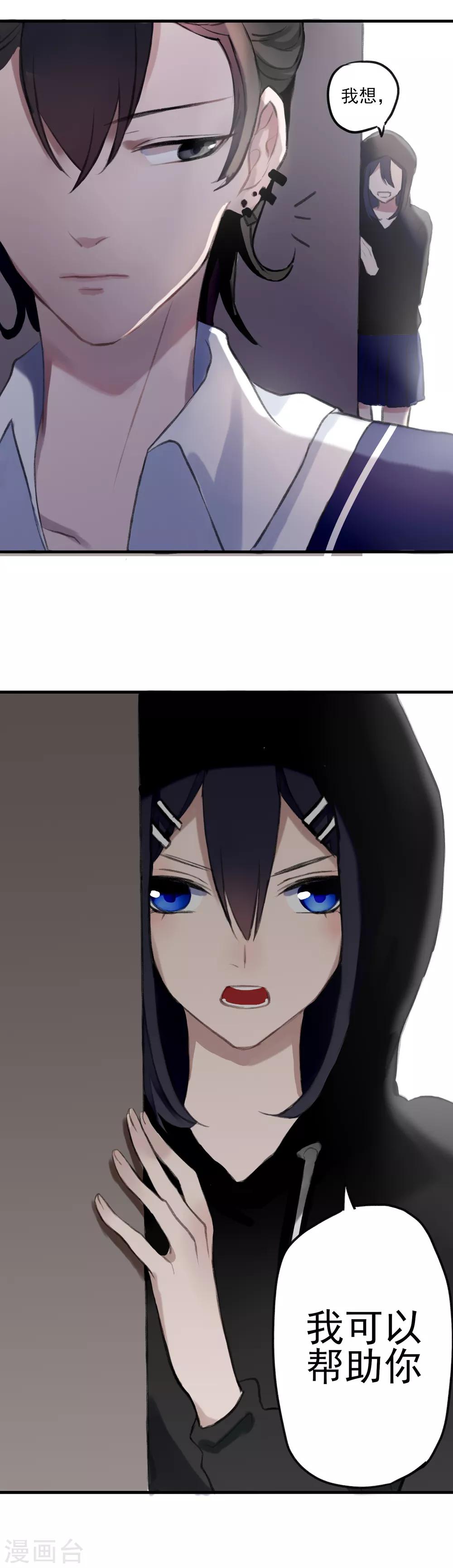 第6话 得不到的偏执-第7话