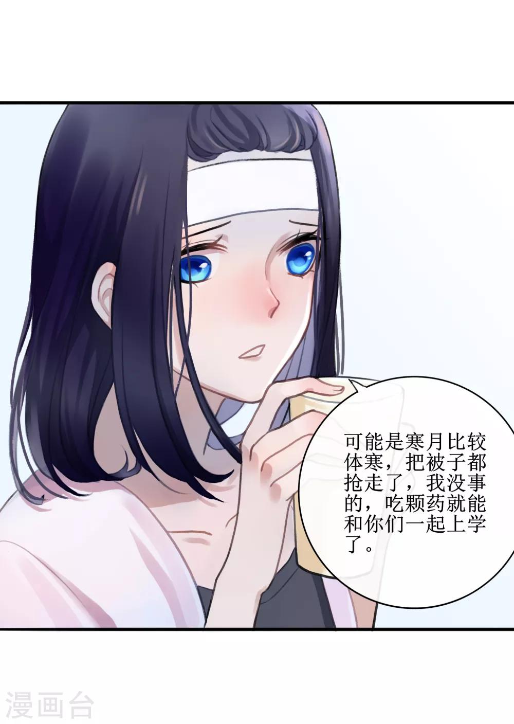 第6话 得不到的偏执-第7话