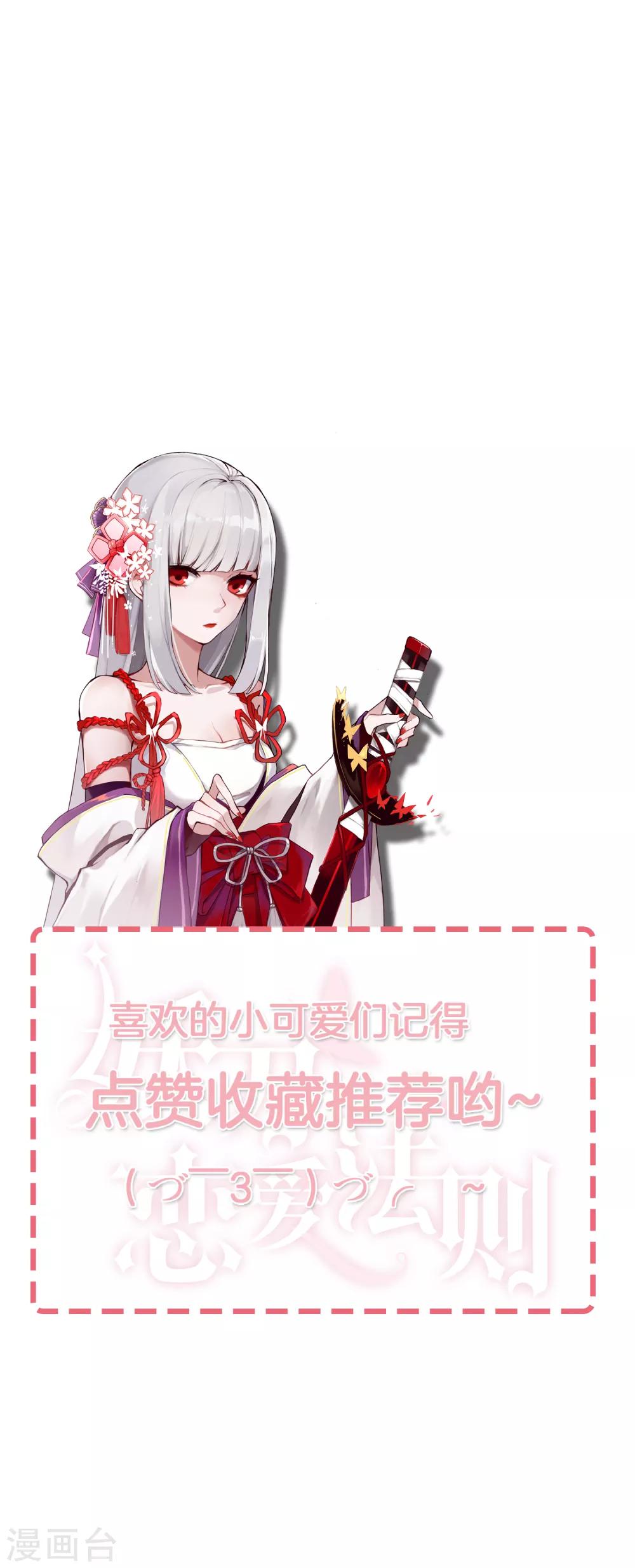 第6话 得不到的偏执-第7话