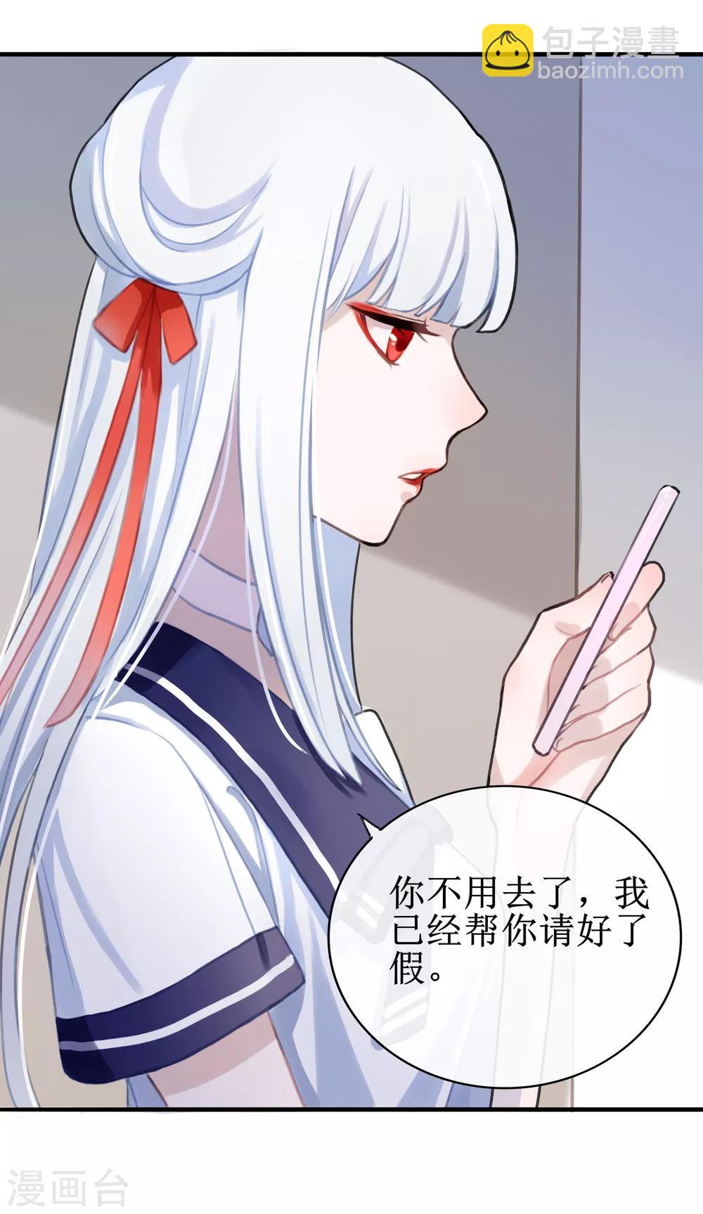 第6话 得不到的偏执-第7话