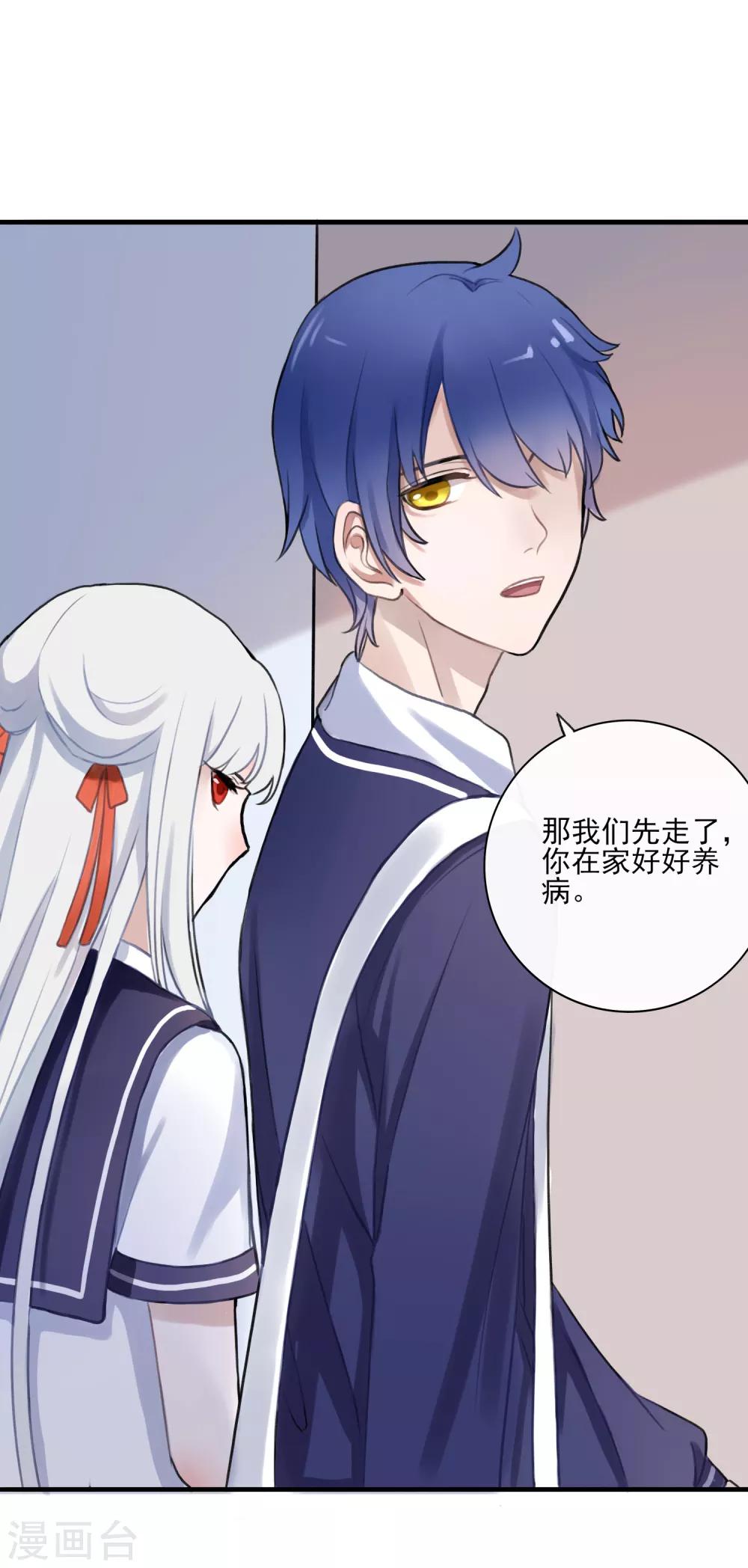 第6话 得不到的偏执-第7话