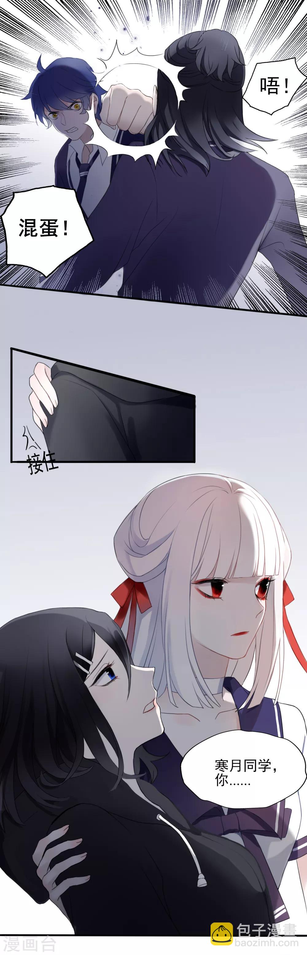 第8话 我会保护好你-第9话