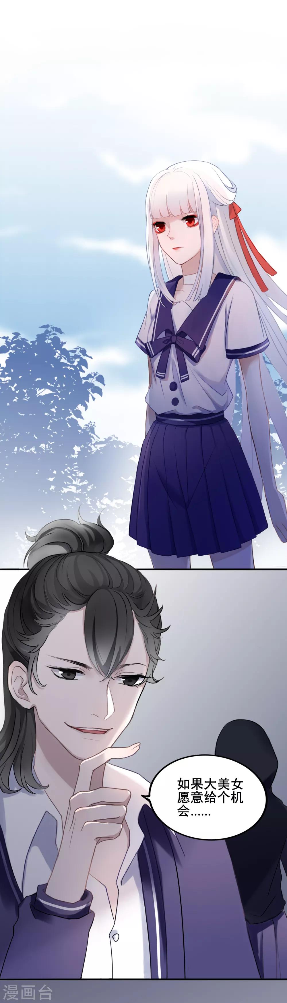 第8话 我会保护好你-第9话