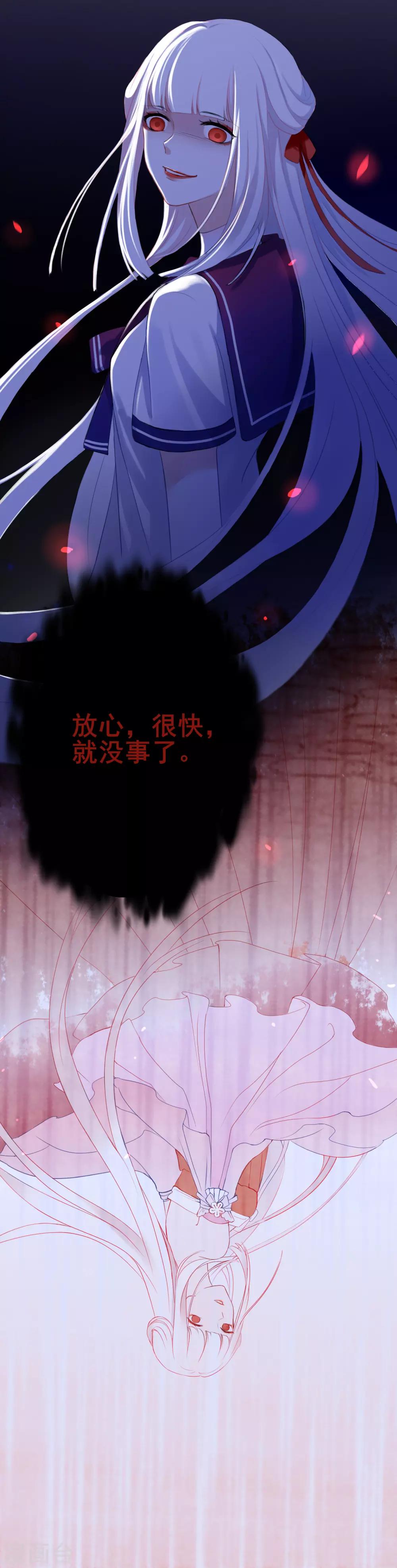 第8话 我会保护好你-第9话