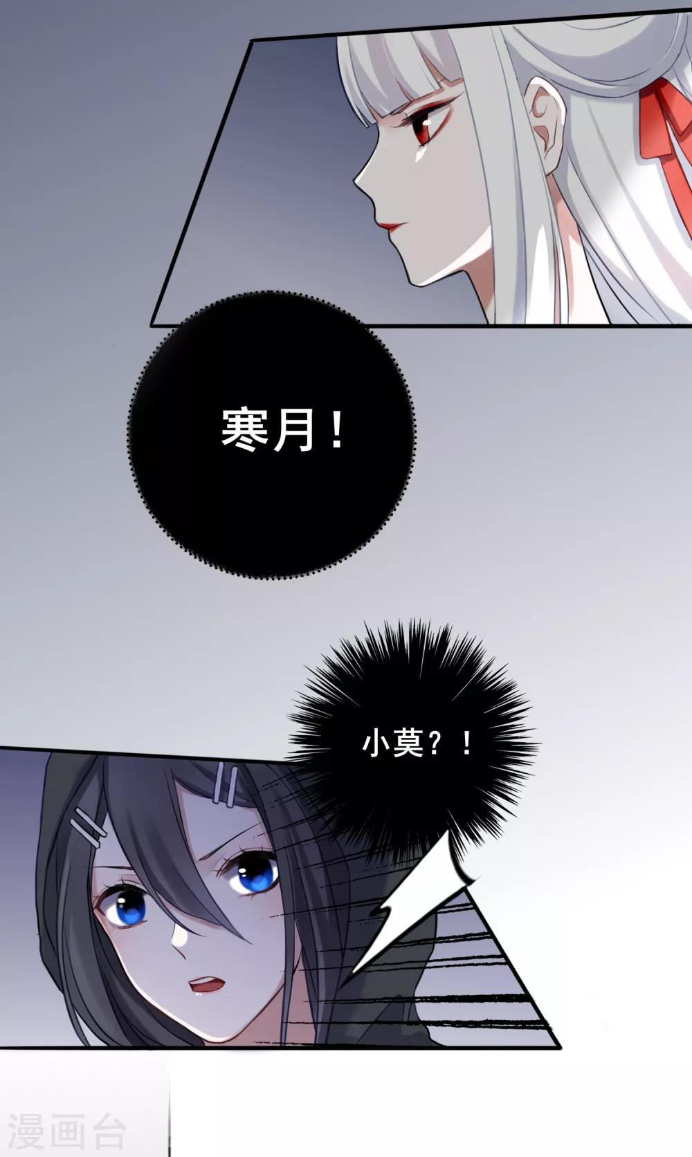 第8话 我会保护好你-第9话