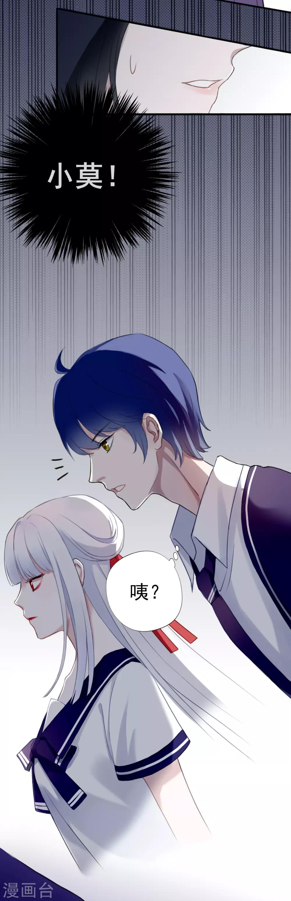 第8话 我会保护好你-第9话