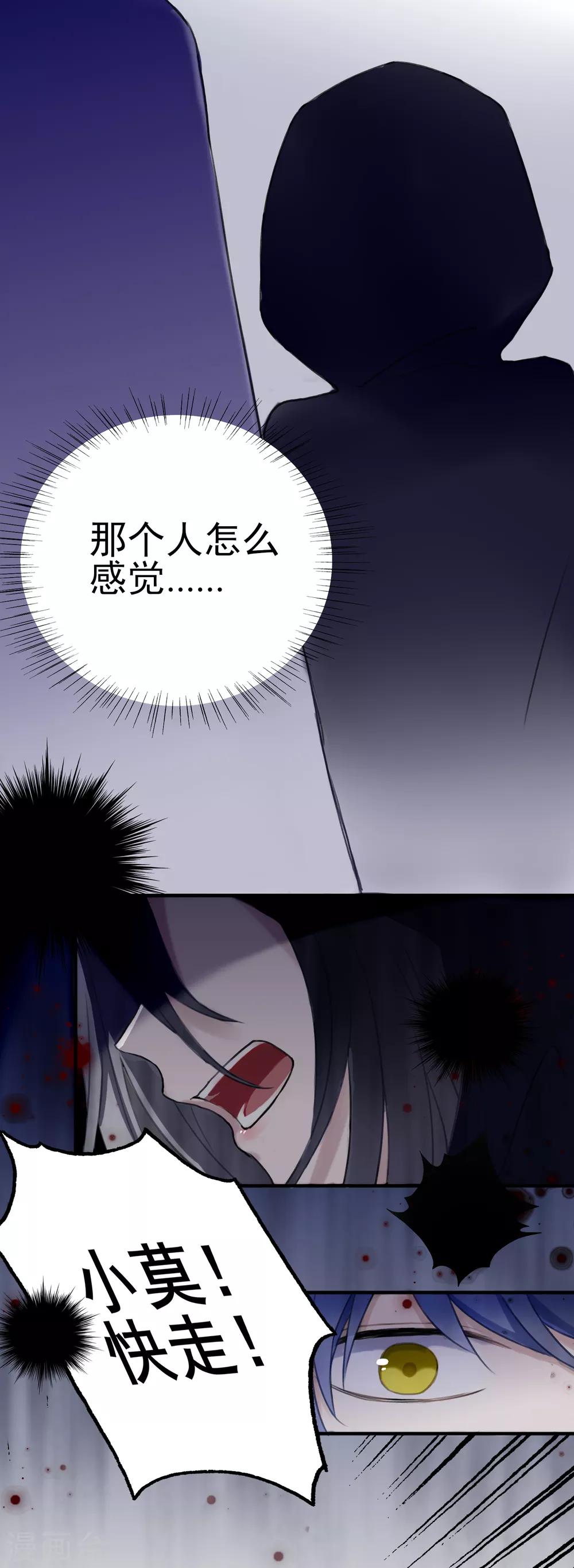 第8话 我会保护好你-第9话