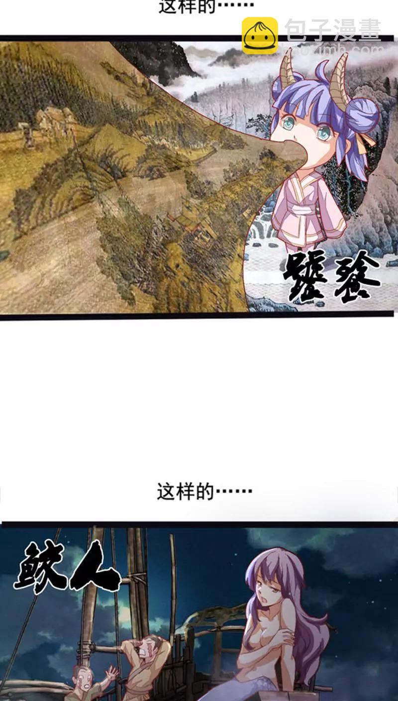妖二代同居日記 - 第1話 - 1