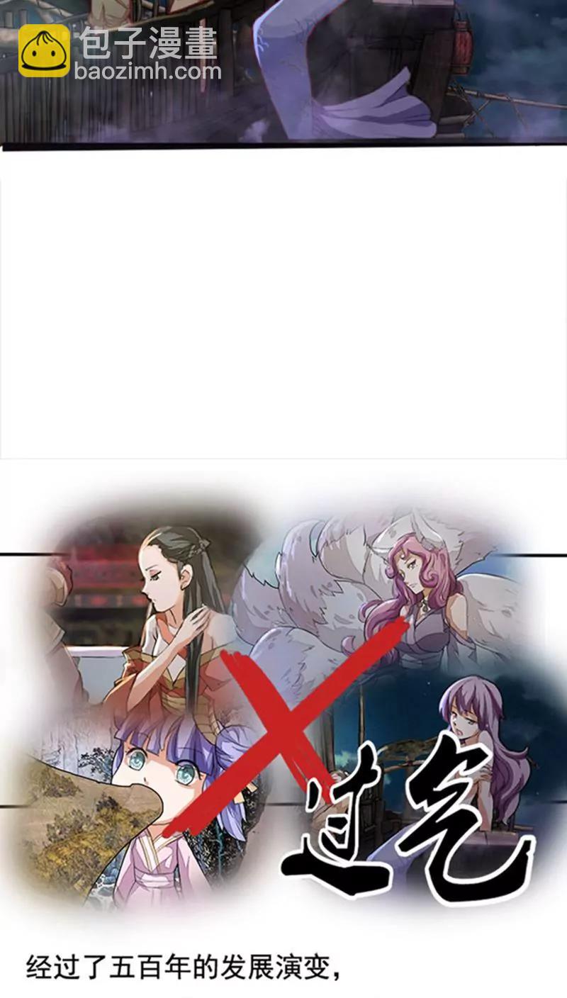 妖二代同居日記 - 第1話 - 2