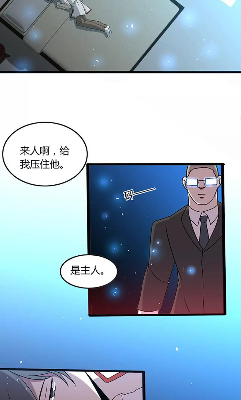 妖二代同居日記 - 第102話 藥效 - 1