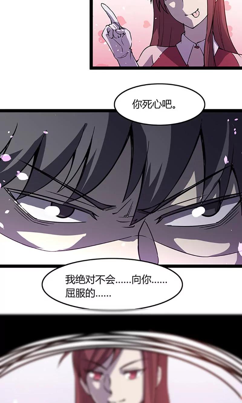 妖二代同居日記 - 第102話 藥效 - 5