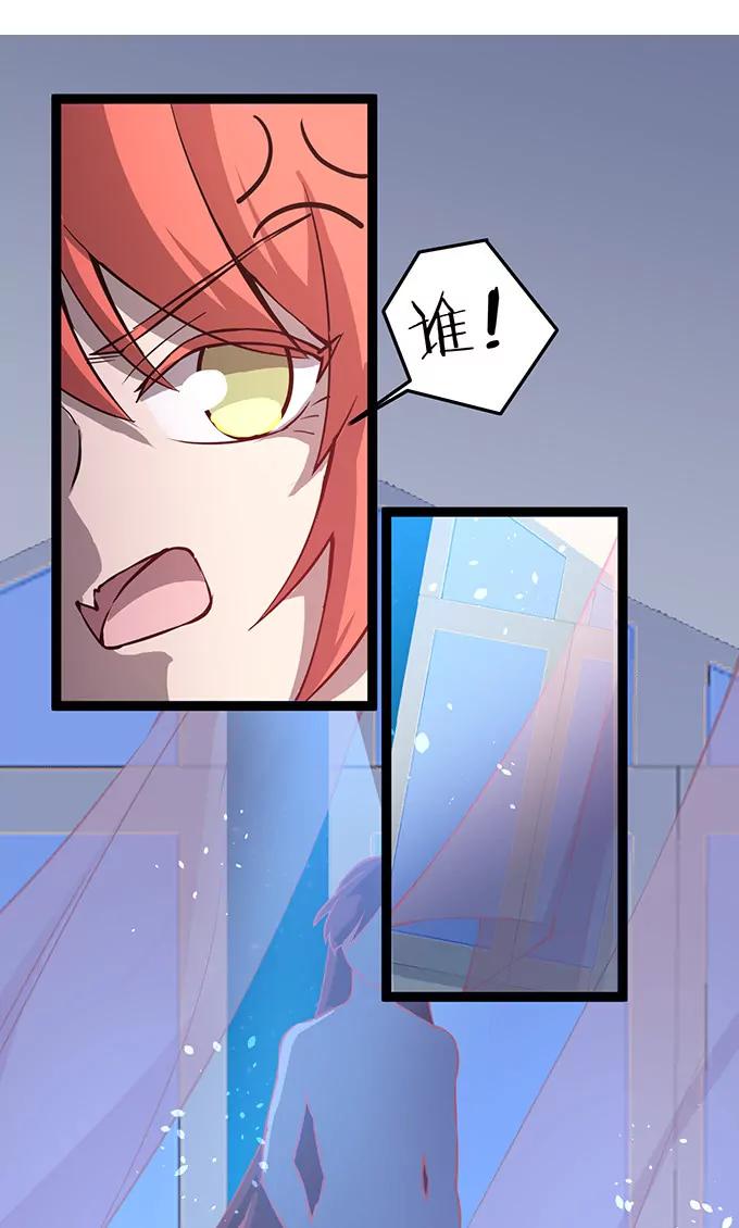 妖二代同居日記 - 第104話 冒牌 - 4