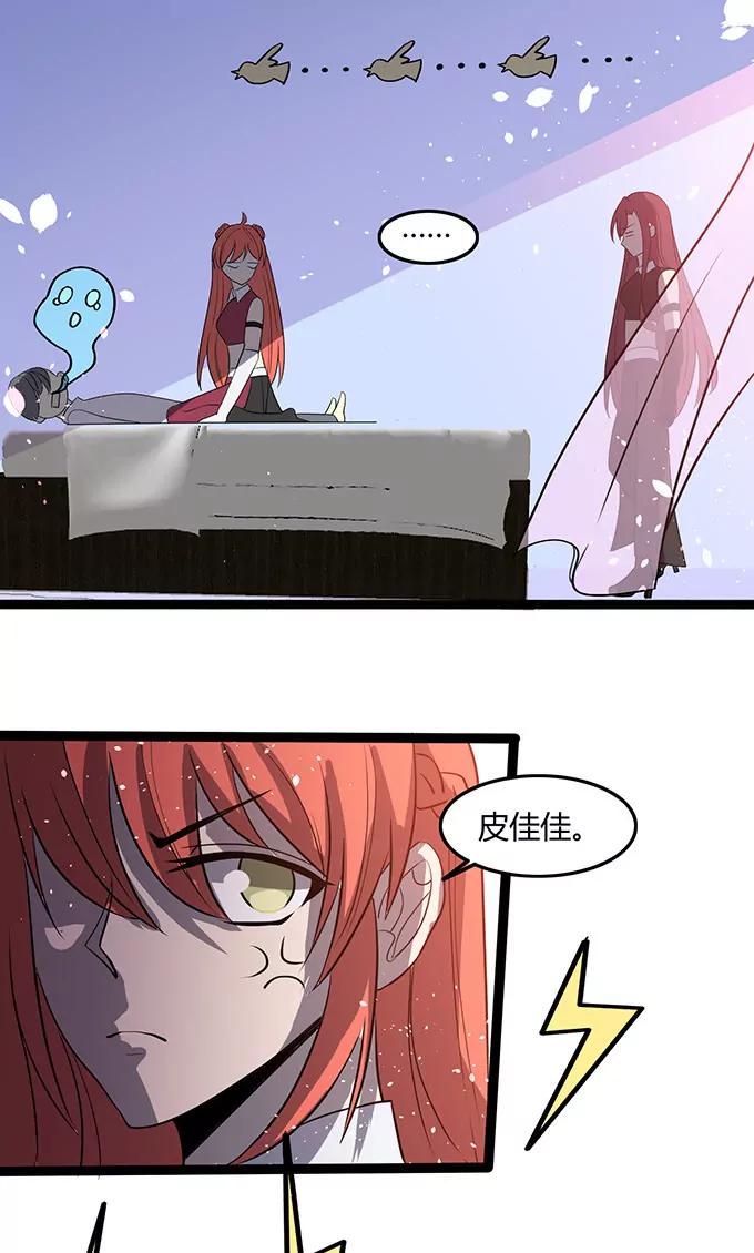 妖二代同居日記 - 第104話 冒牌 - 3