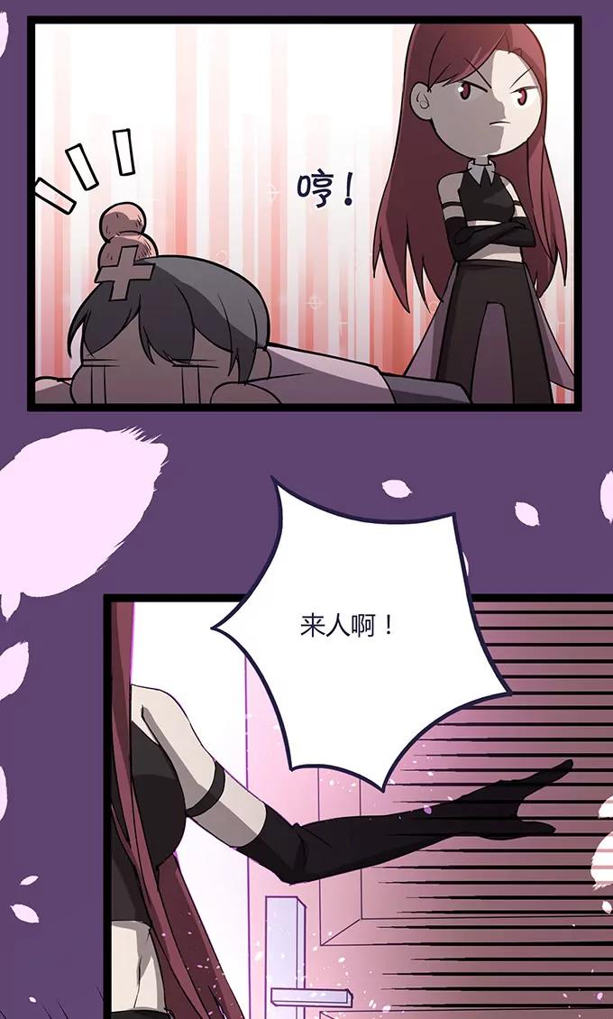 妖二代同居日記 - 第104話 冒牌 - 2