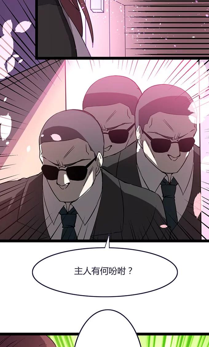 妖二代同居日記 - 第104話 冒牌 - 3