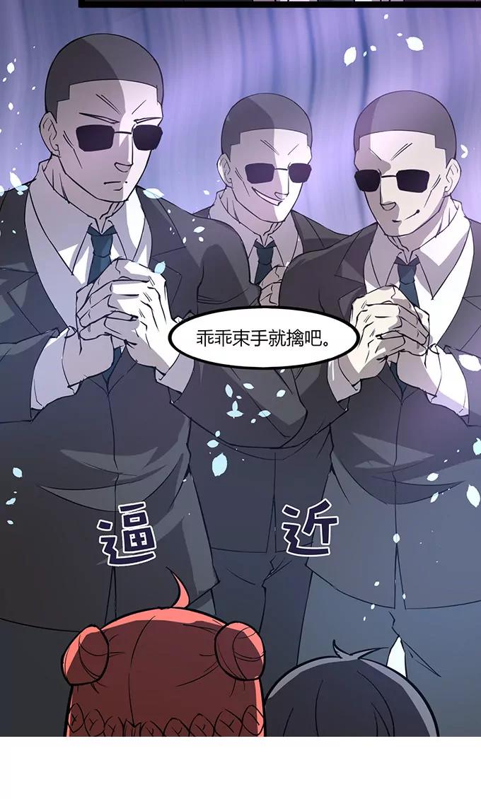 妖二代同居日記 - 第104話 冒牌 - 5