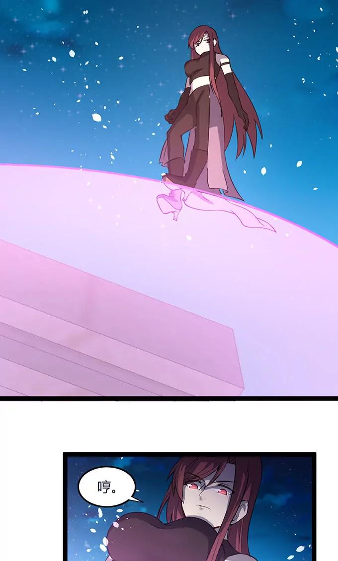 妖二代同居日記 - 第104話 冒牌 - 4