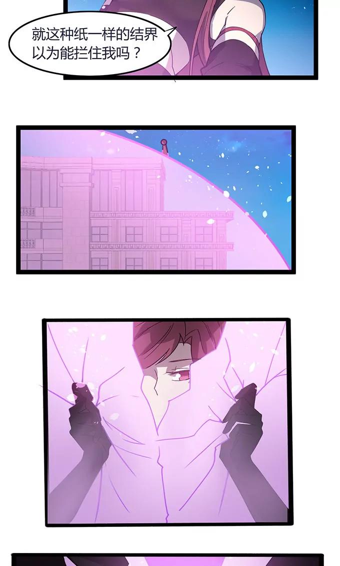 妖二代同居日記 - 第104話 冒牌 - 5