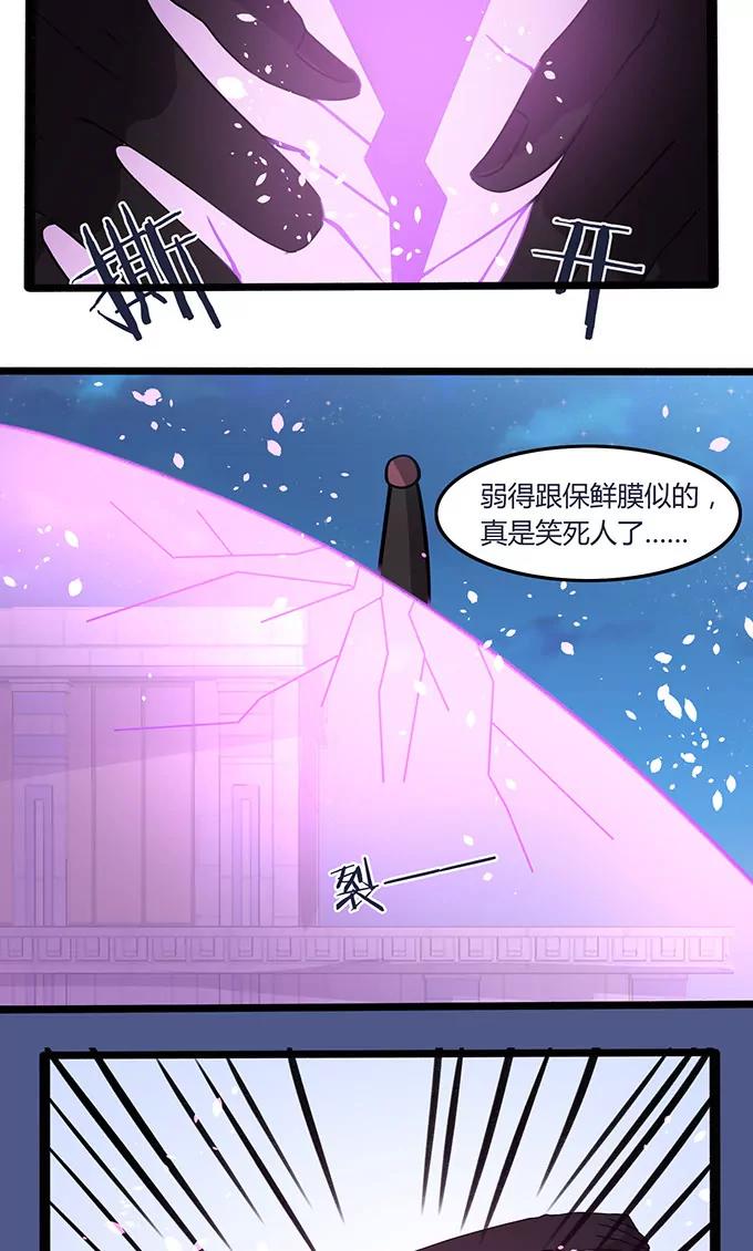 妖二代同居日記 - 第104話 冒牌 - 6