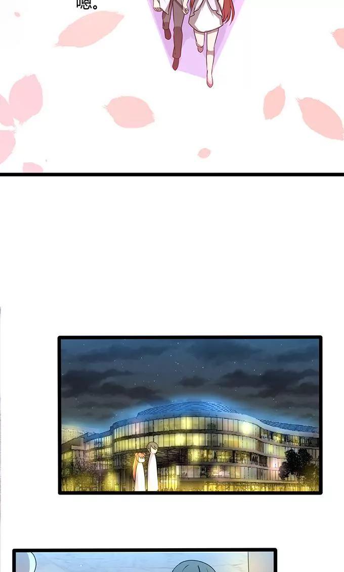 妖二代同居日記 - 第106話 通緝令 - 2