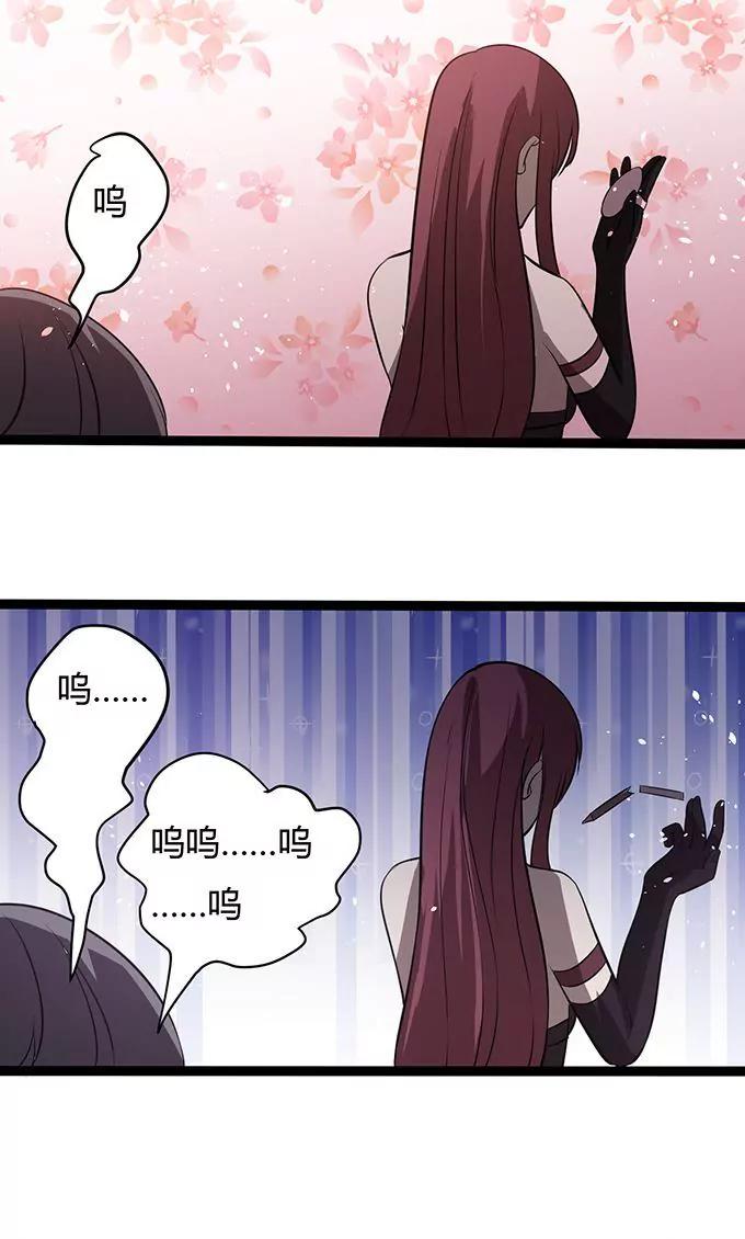 妖二代同居日記 - 第106話 通緝令 - 2