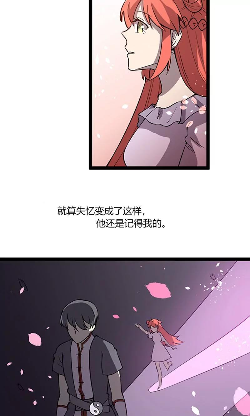 妖二代同居日記 - 第108話 舞動 - 1
