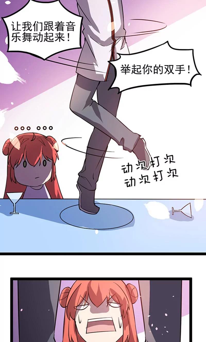 妖二代同居日記 - 第108話 舞動 - 2