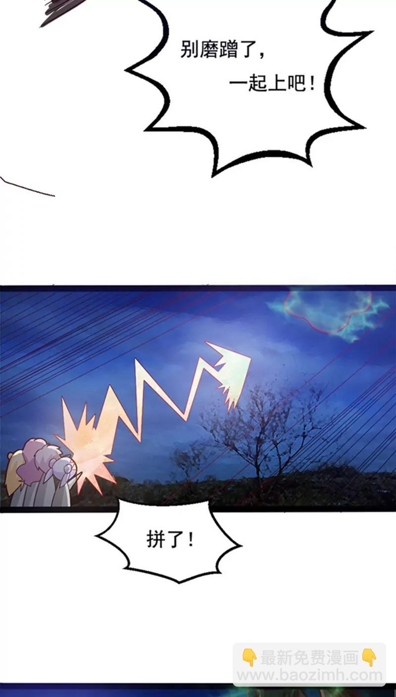 妖二代同居日記 - 第11話 司命劫色 - 3
