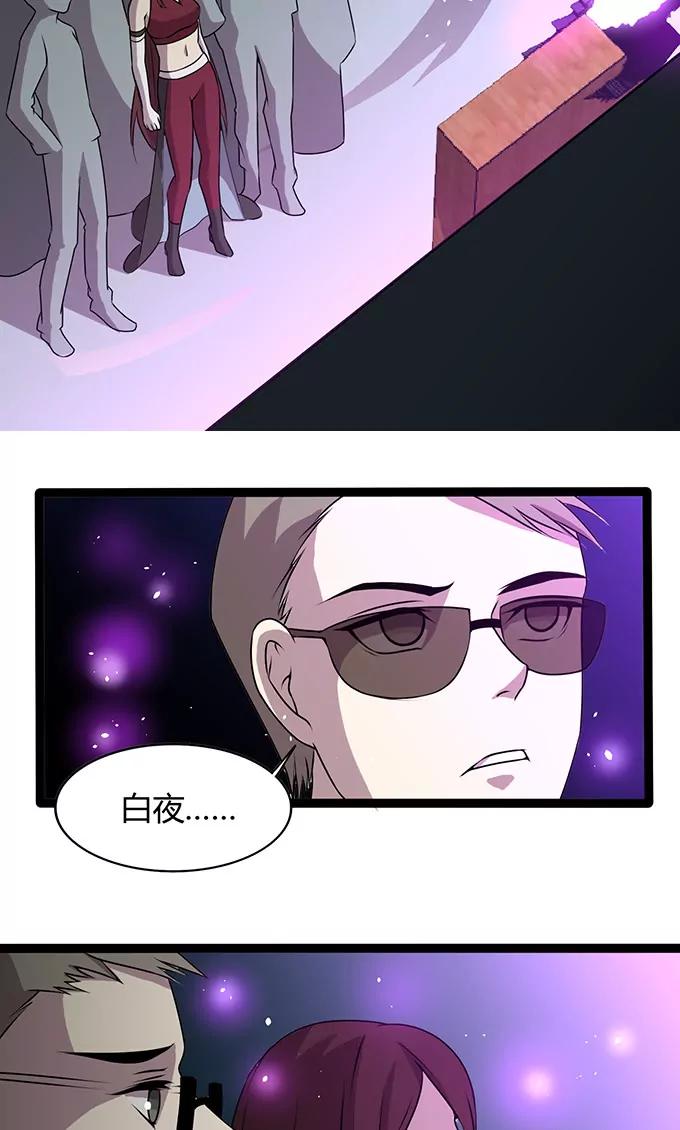 妖二代同居日記 - 第110話 化裝舞會 - 2