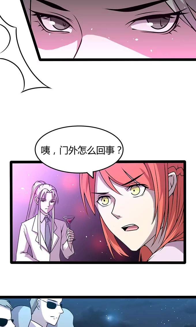 妖二代同居日記 - 第110話 化裝舞會 - 1