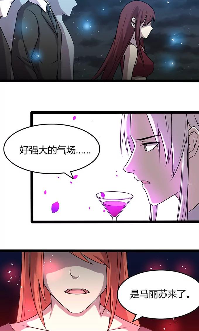 妖二代同居日記 - 第110話 化裝舞會 - 2