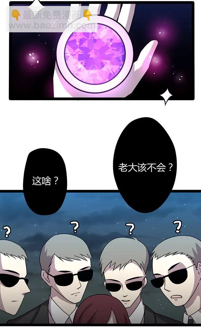 妖二代同居日記 - 第110話 化裝舞會 - 3