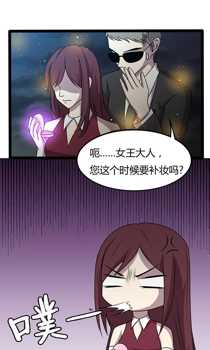 妖二代同居日記 - 第110話 化裝舞會 - 4