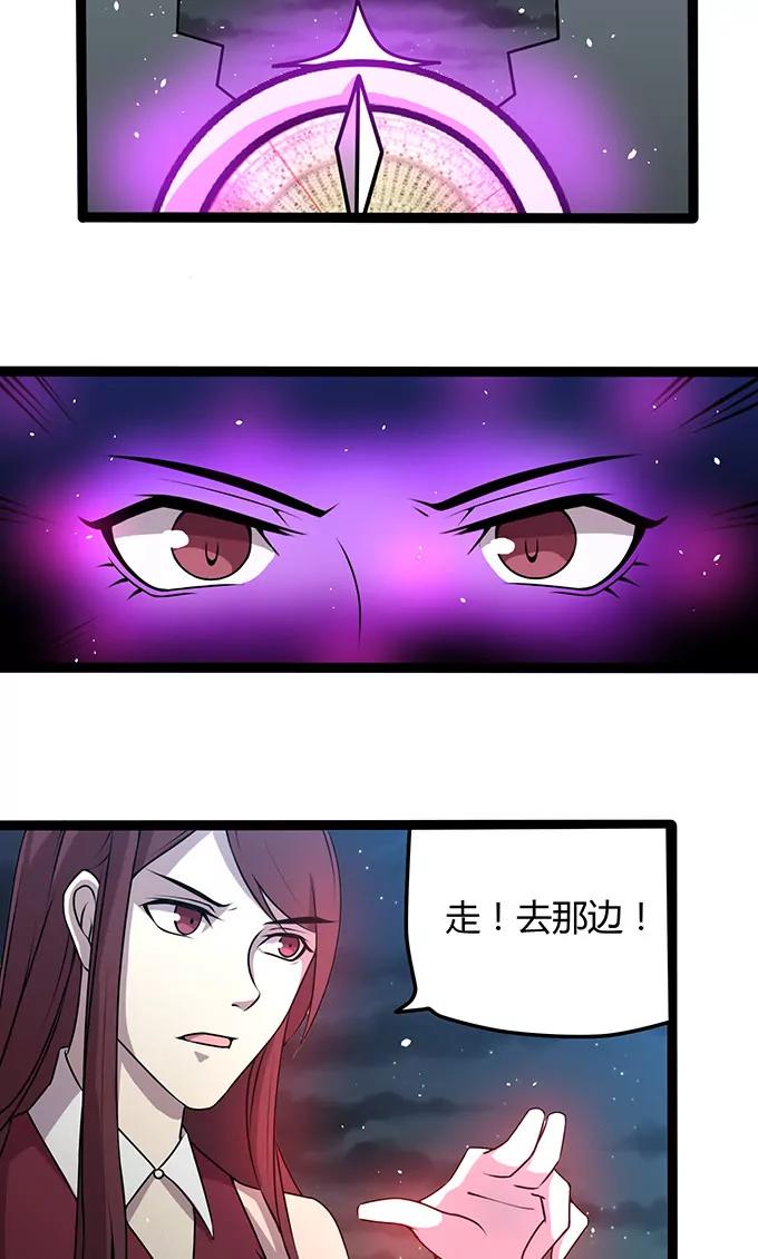 妖二代同居日記 - 第110話 化裝舞會 - 4