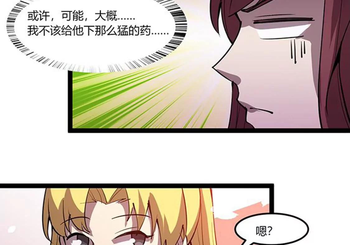 妖二代同居日記 - 第112話 束手就擒 - 5