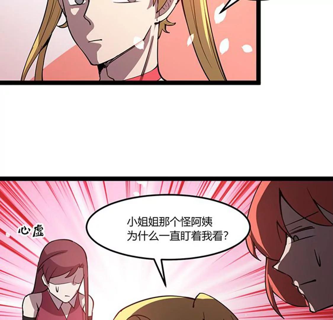 妖二代同居日記 - 第112話 束手就擒 - 6