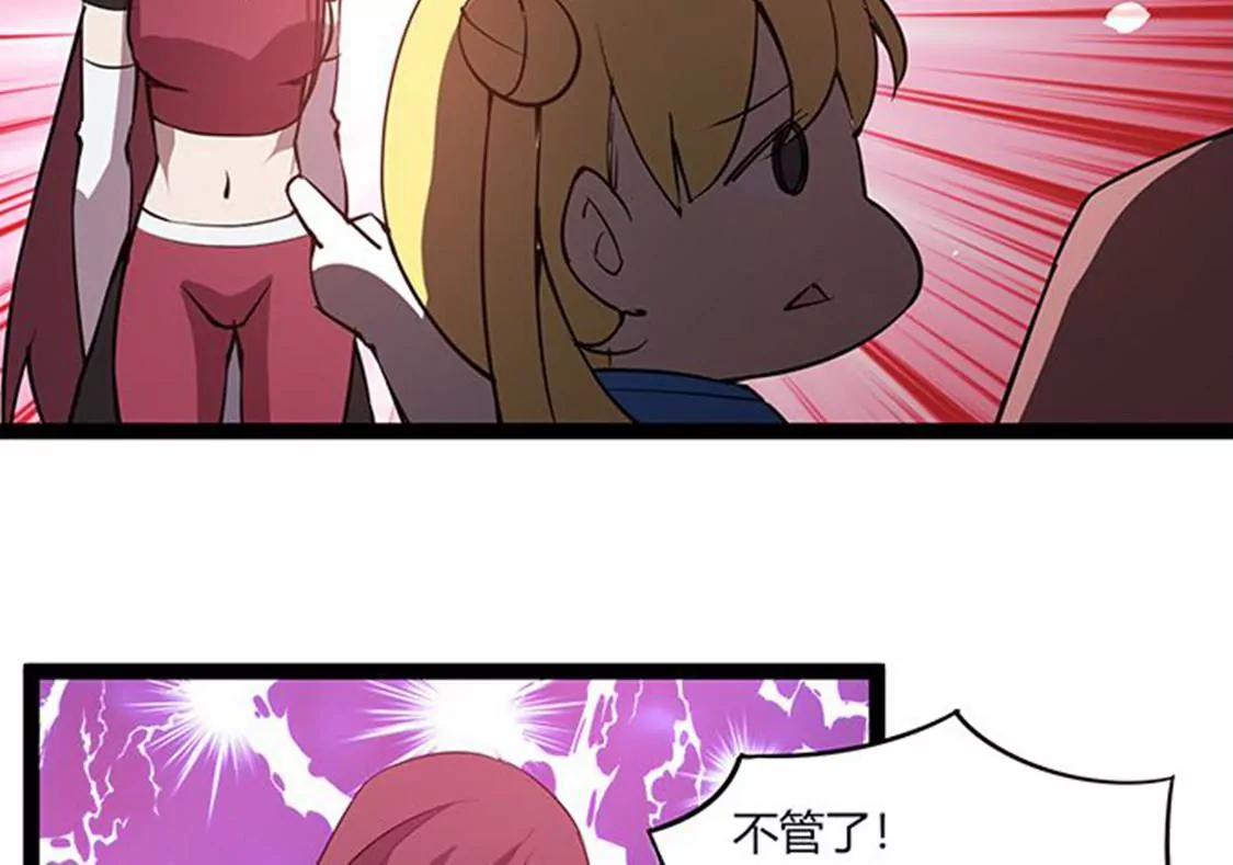 妖二代同居日記 - 第112話 束手就擒 - 7