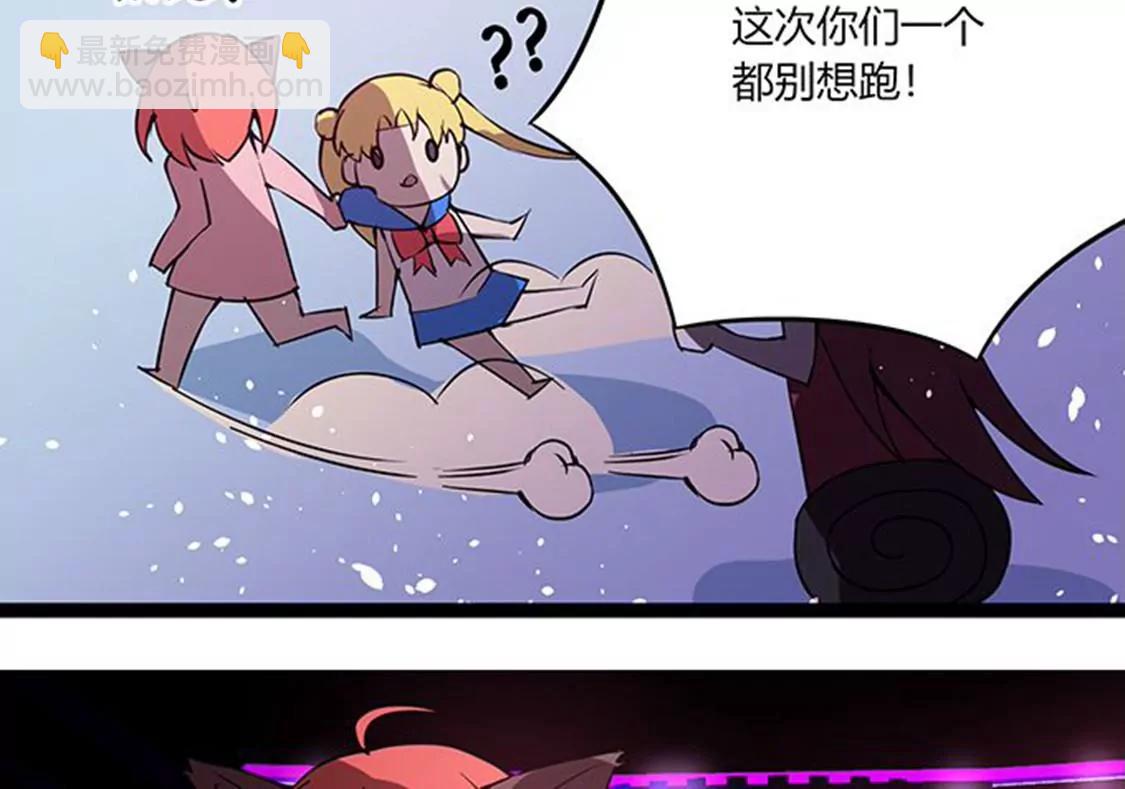 妖二代同居日記 - 第112話 束手就擒 - 2