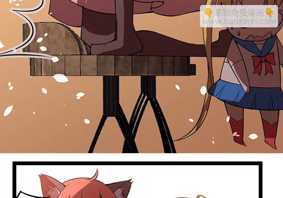 妖二代同居日記 - 第112話 束手就擒 - 3