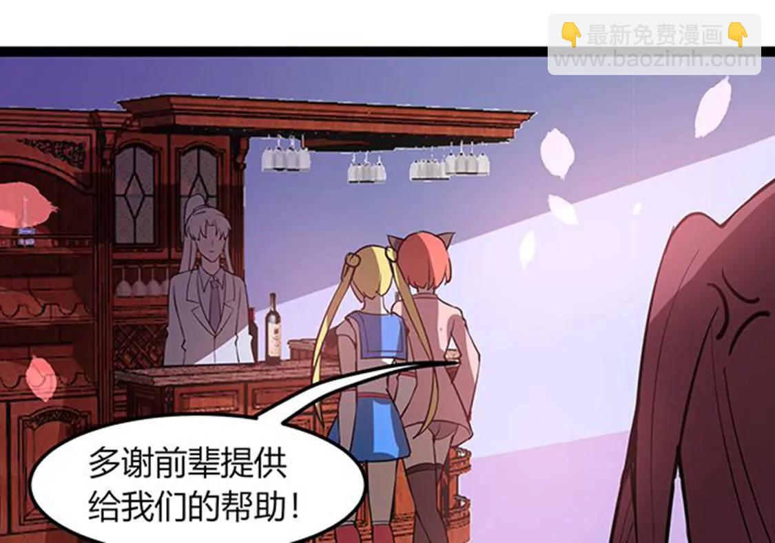 妖二代同居日記 - 第112話 束手就擒 - 5