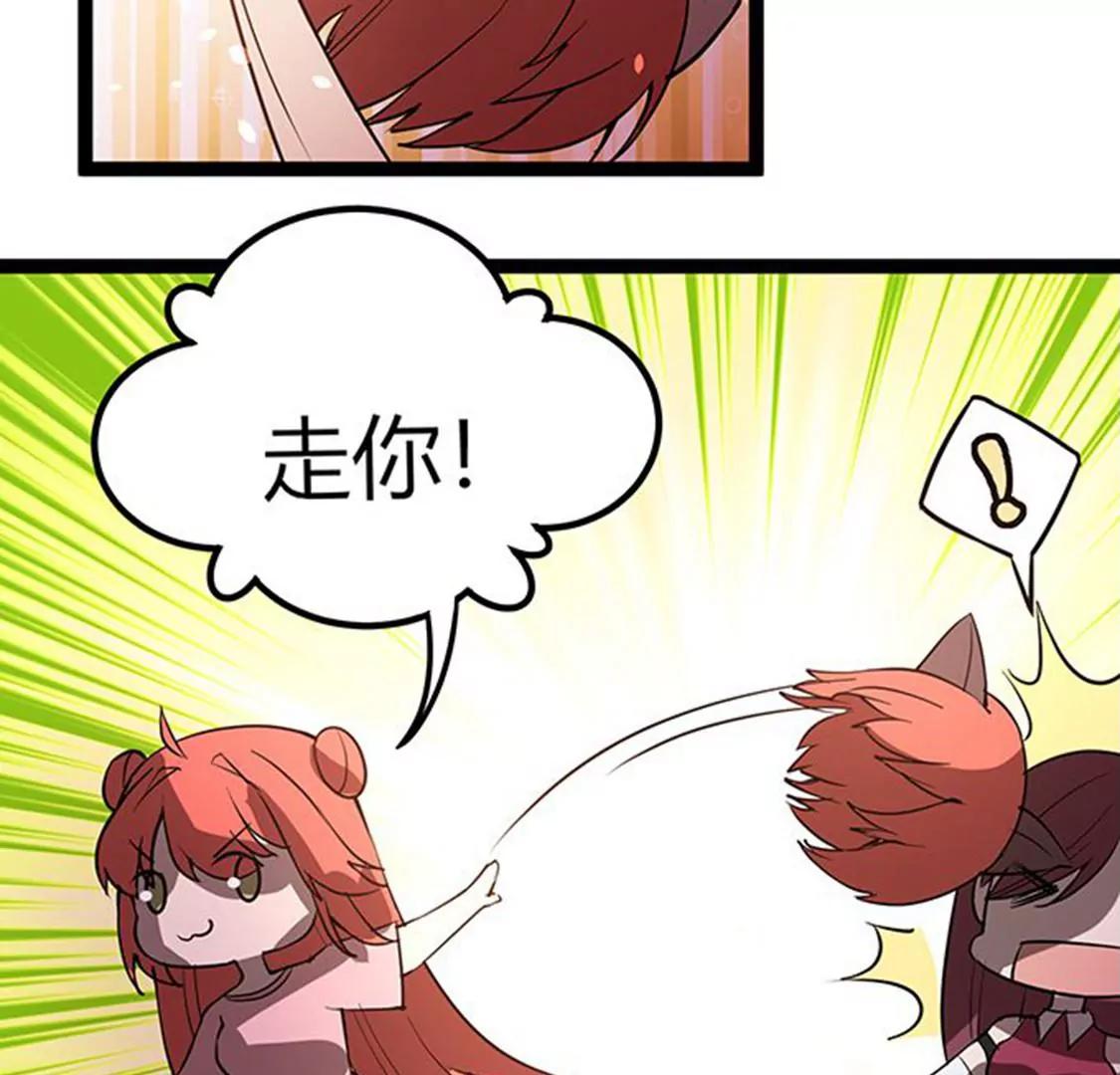 妖二代同居日記 - 第112話 束手就擒 - 1