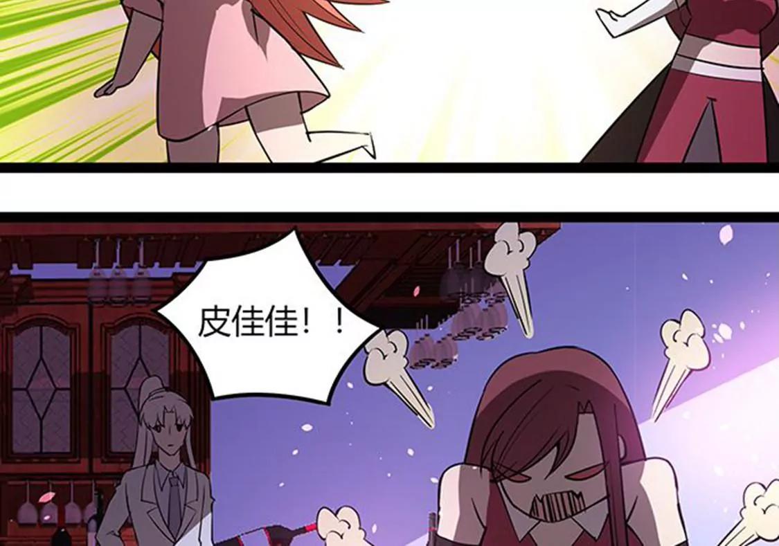 妖二代同居日記 - 第112話 束手就擒 - 2