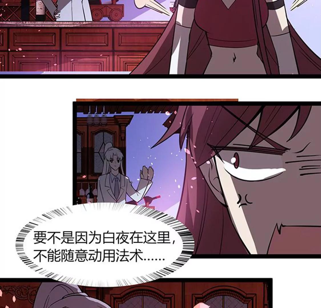 妖二代同居日記 - 第112話 束手就擒 - 3