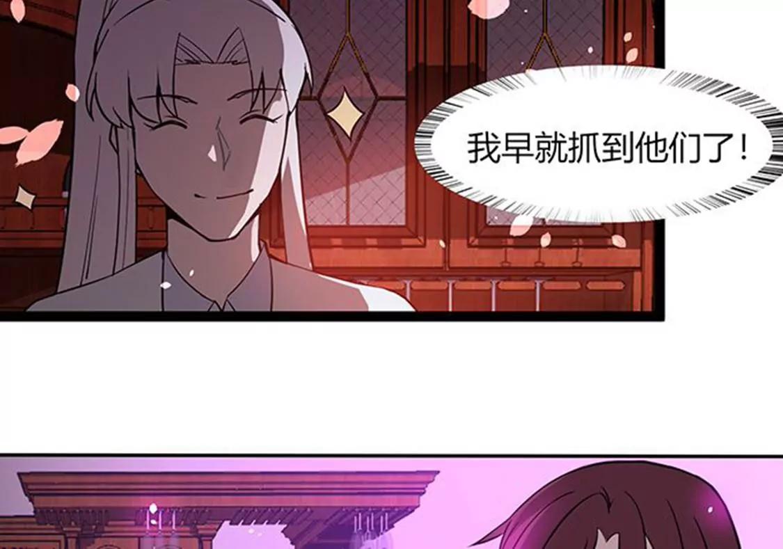 妖二代同居日記 - 第112話 束手就擒 - 4