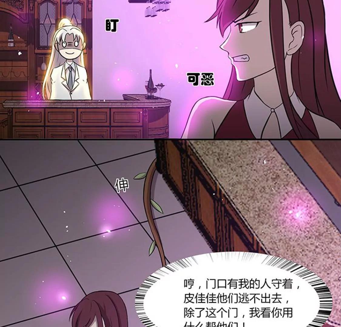 妖二代同居日記 - 第112話 束手就擒 - 5