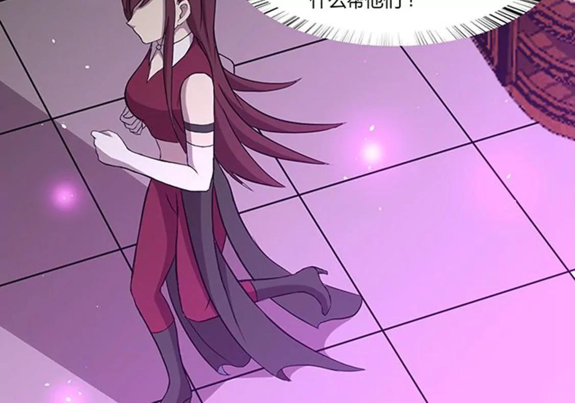 妖二代同居日記 - 第112話 束手就擒 - 6