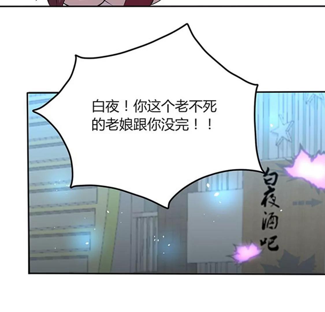 妖二代同居日記 - 第112話 束手就擒 - 2